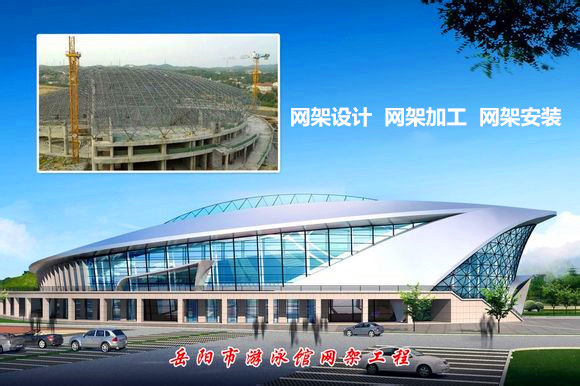 宿迁采光顶网架结构工程