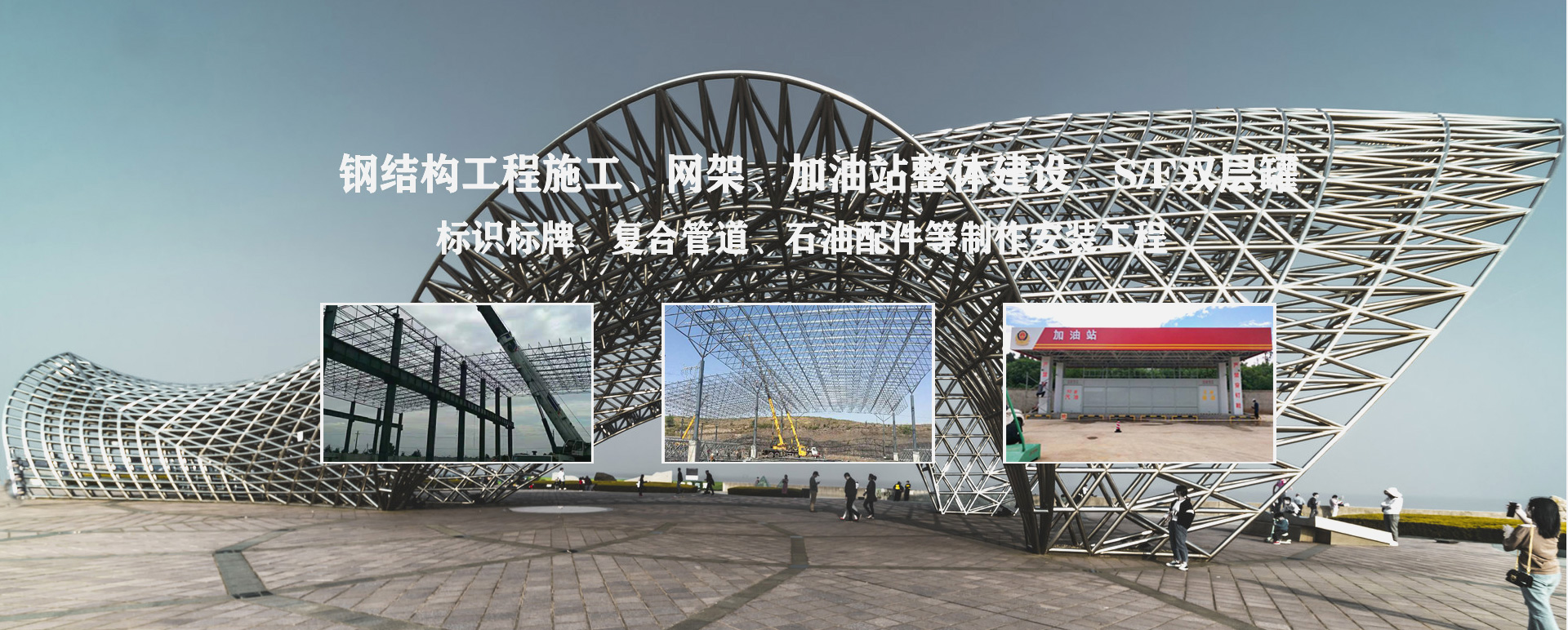 宿迁承接工程根据场地需求定制